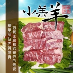 小羔羊厚肉片