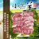 鮮潮 小羔羊厚肉片 1