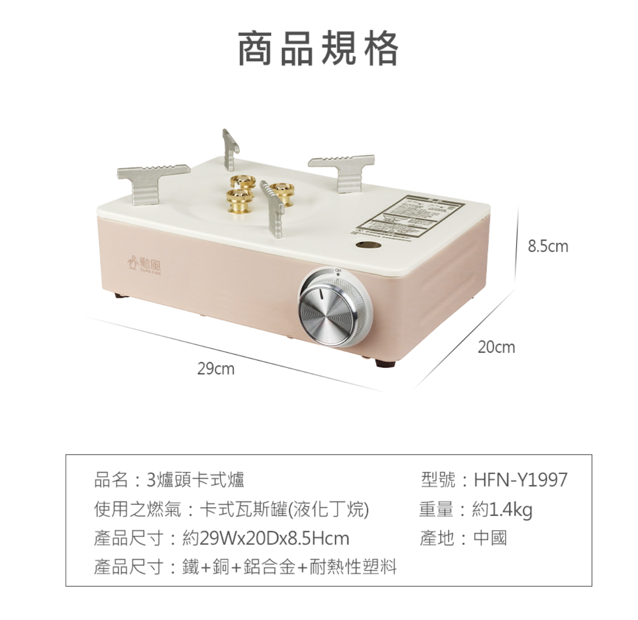3爐頭磁吸式強火卡式爐 2