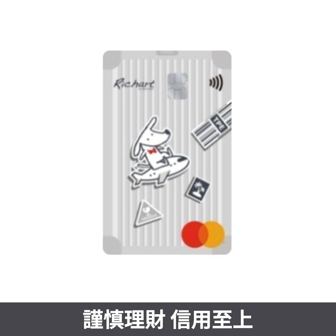 10 大網購信用卡推薦排行榜 5