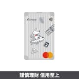 10 大網購信用卡推薦排行榜 5