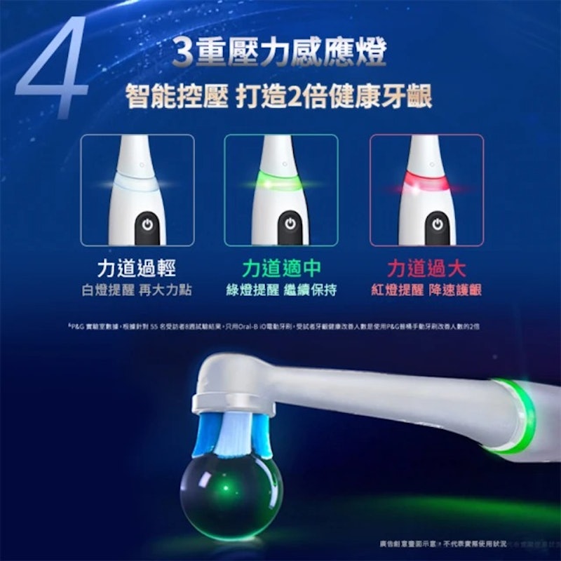 微震科技電動牙刷 4