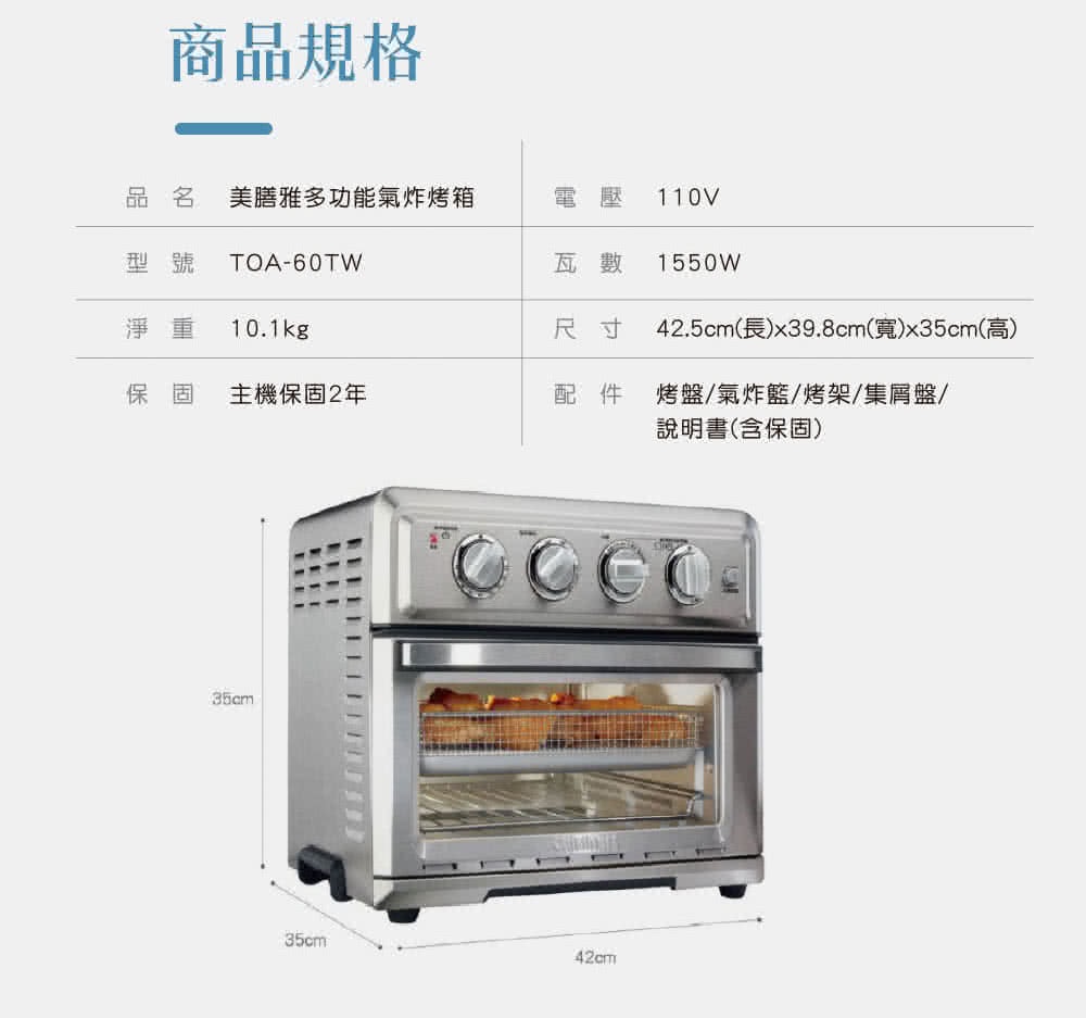 多功能氣炸烤箱 3