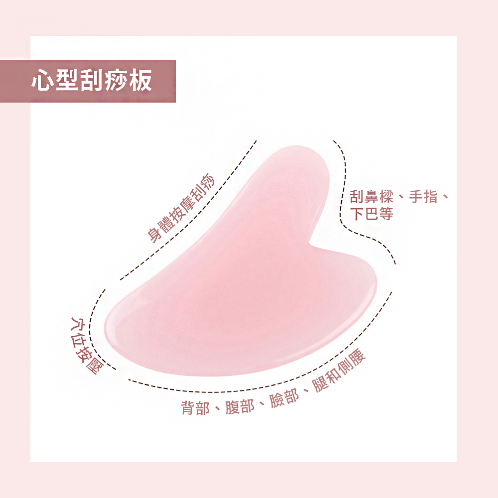 粉晶按摩滾輪刮痧美容套組 3