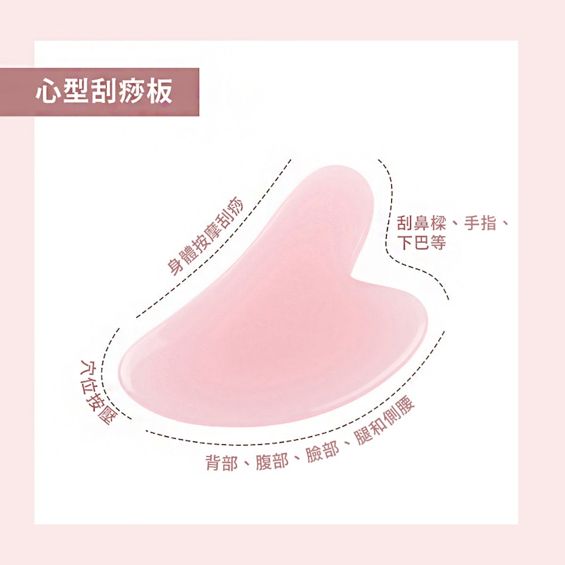 粉晶按摩滾輪刮痧美容套組 3