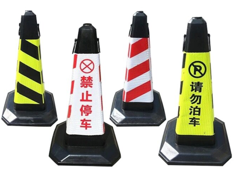禁止停車雪糕筒 1