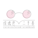 10 大二手書收購推薦排行榜 4