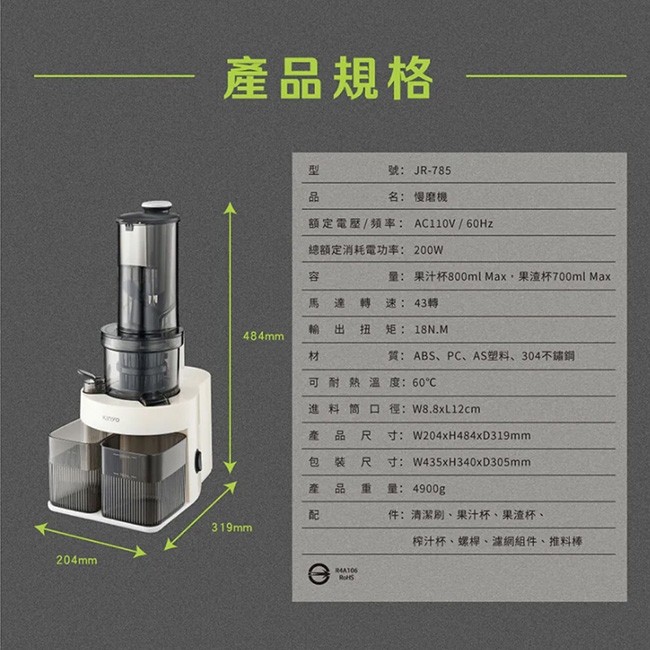原汁冷壓慢磨機 3