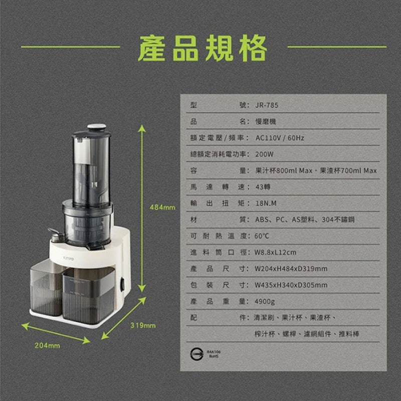 原汁冷壓慢磨機 3