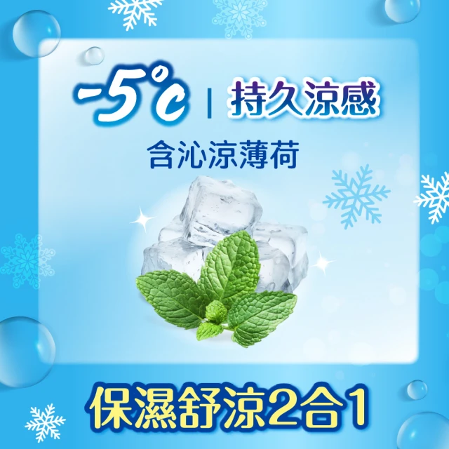 舒涼柔濕巾 3