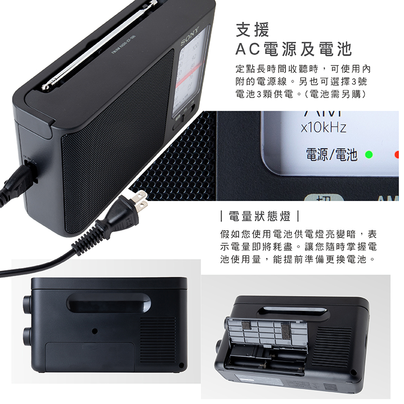 可插電式收音機 3
