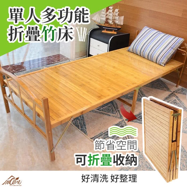 單人多功能可摺疊竹床 1