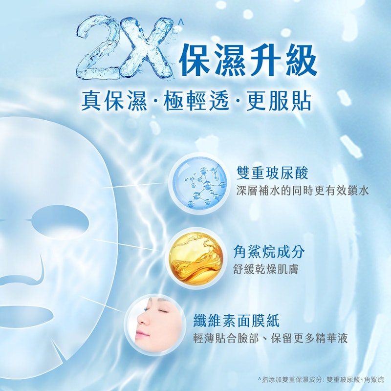 極輕透深層美白面膜 2