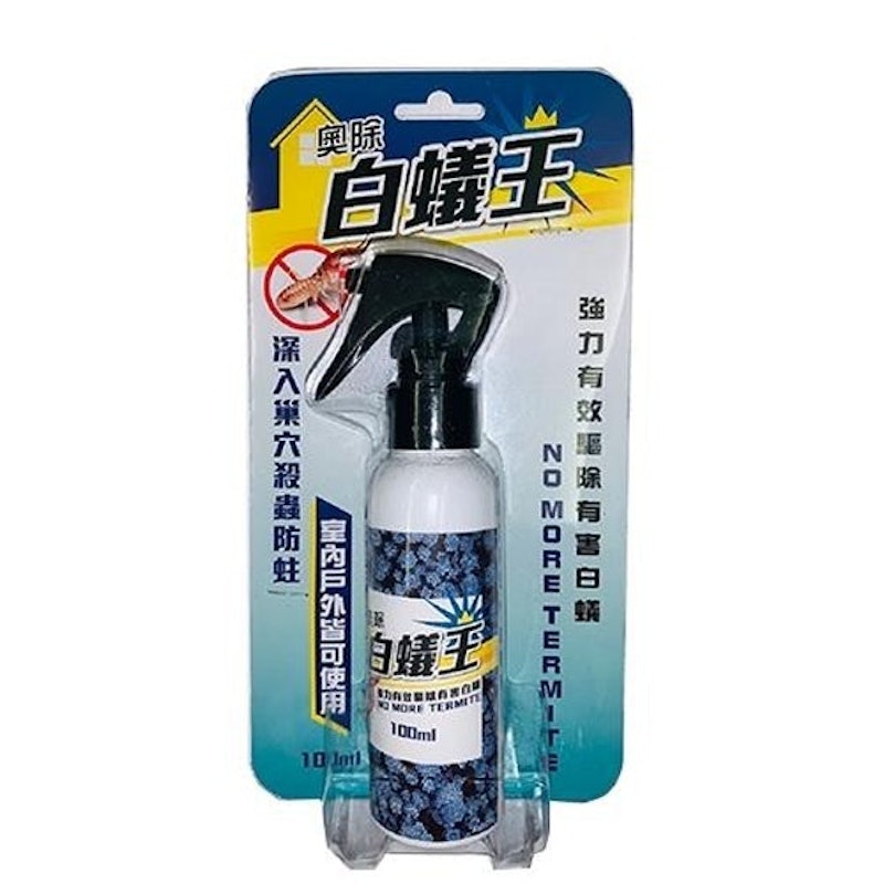 白蟻王 1