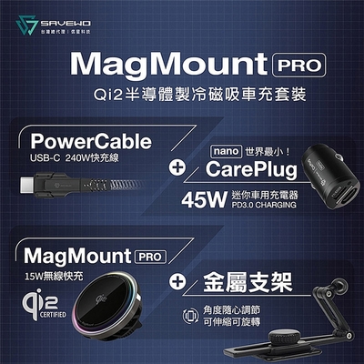 MagMount PRO Qi2 半導體製冷磁吸車充套裝 3
