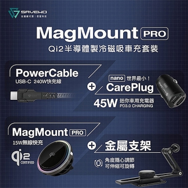 MagMount PRO Qi2 半導體製冷磁吸車充套裝 3