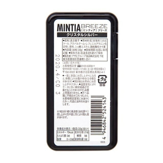 MINTIA BREEZE 水晶銀 2