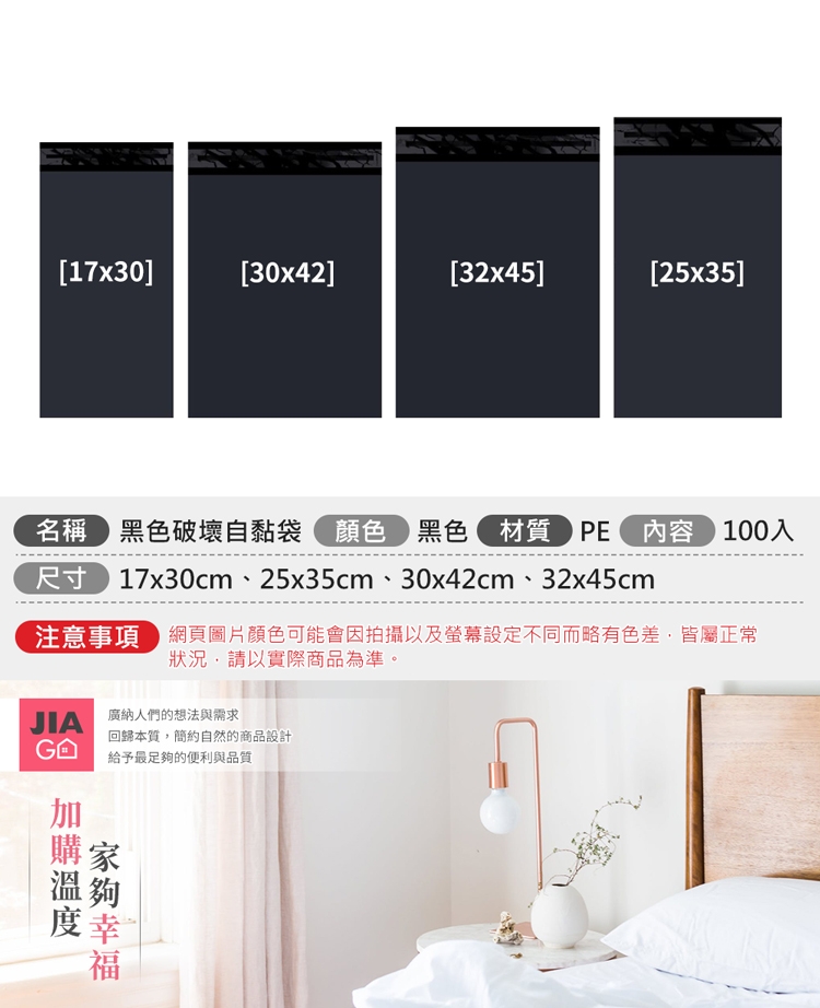 破壞袋 3