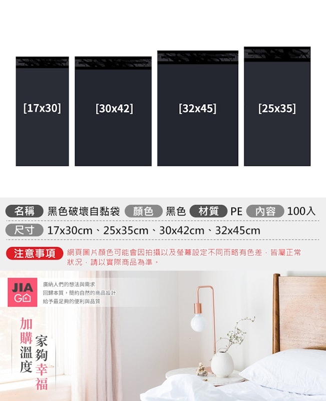 破壞袋 3
