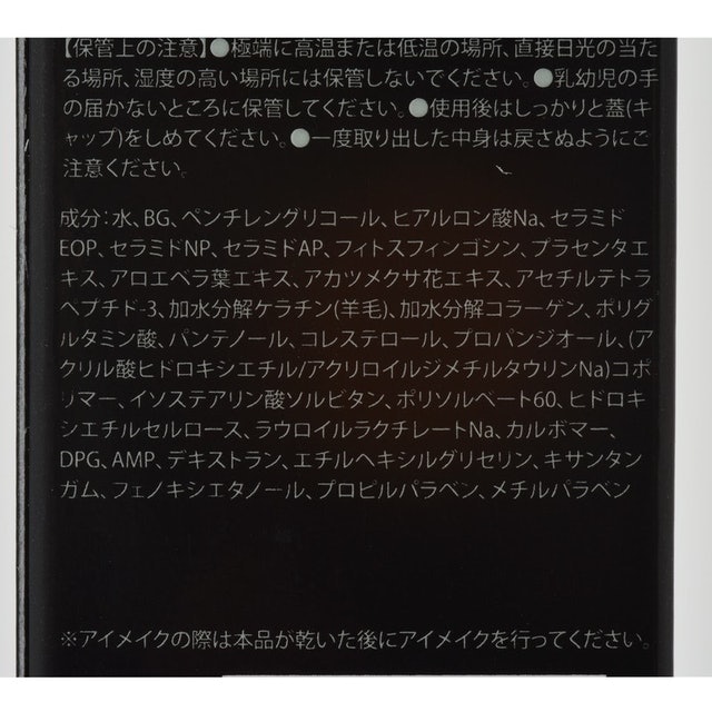 3D 睫毛美容液 5
