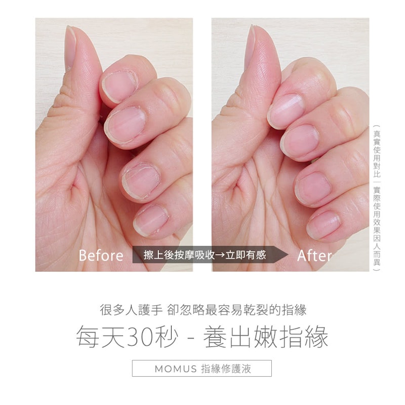 指緣修護液 3