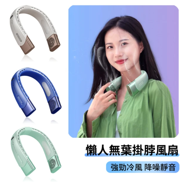 冰瓷掛脖風扇 2