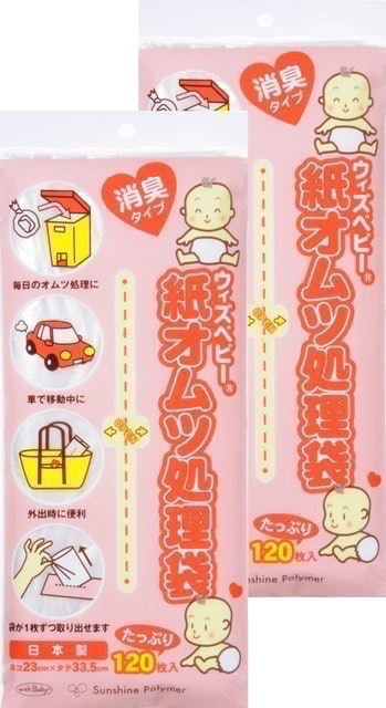 With Baby尿布處理袋 消臭型 1