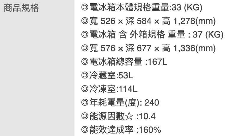 一級能效雙門變頻冰箱 2