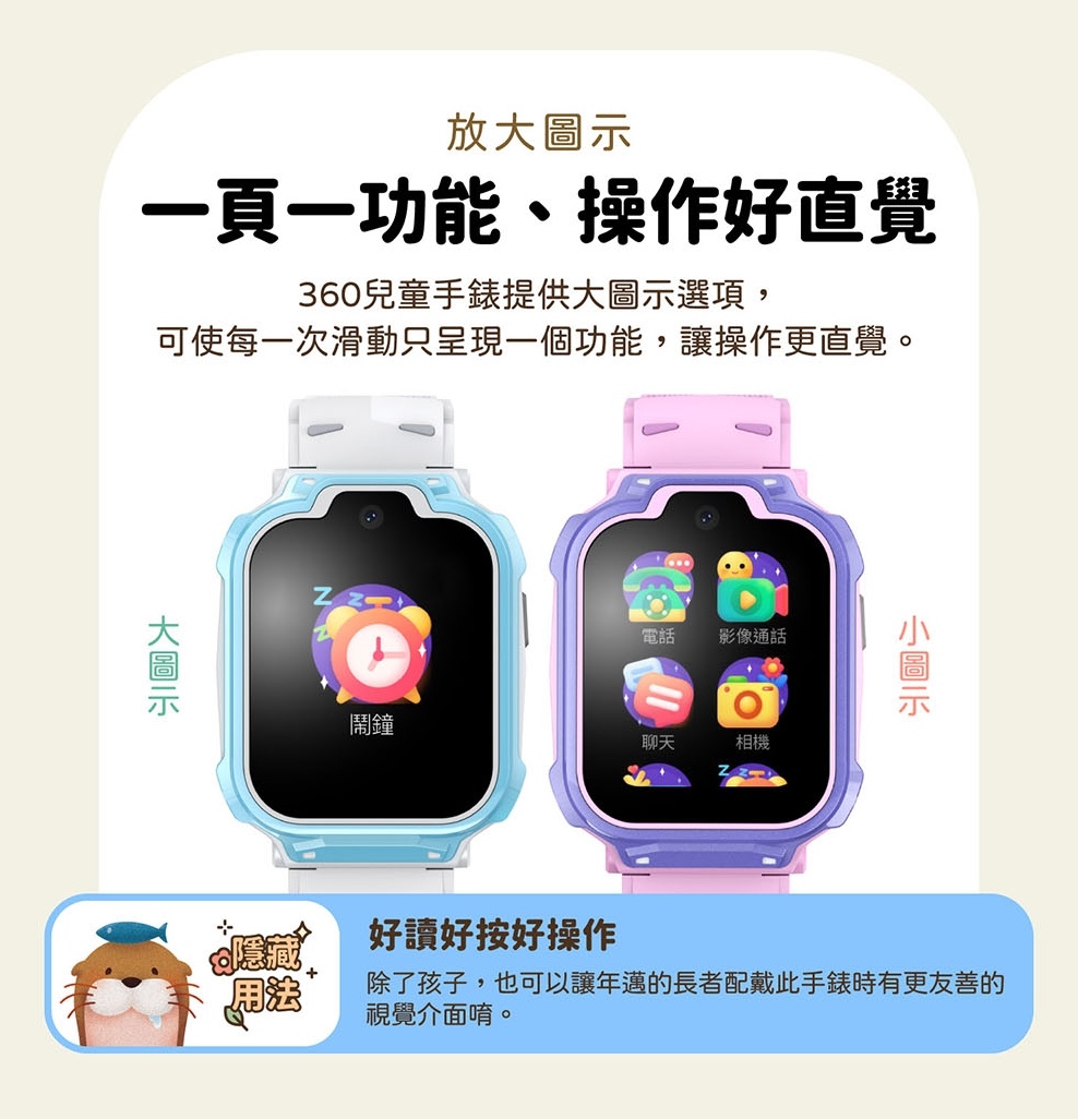 兒童手錶 2