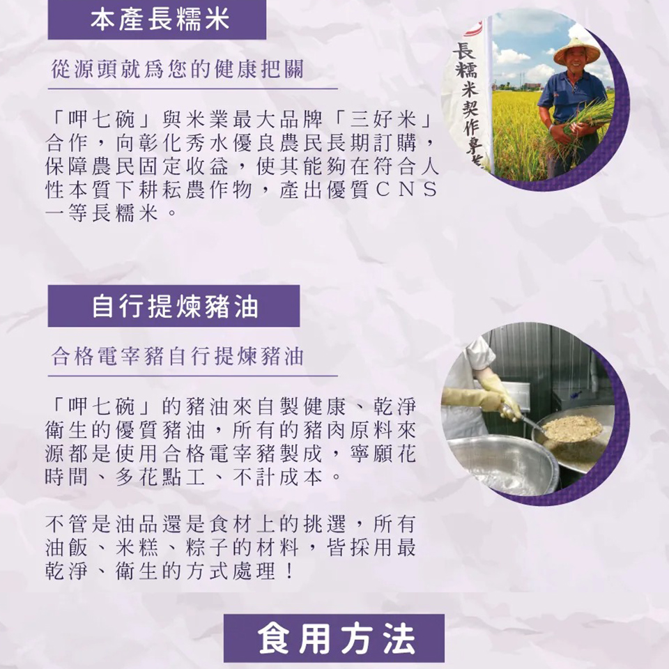 古早味油飯 3