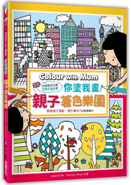 10 大兒童著色本推薦排行榜 2