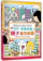 2. 你塗我畫!親子著色樂園 1