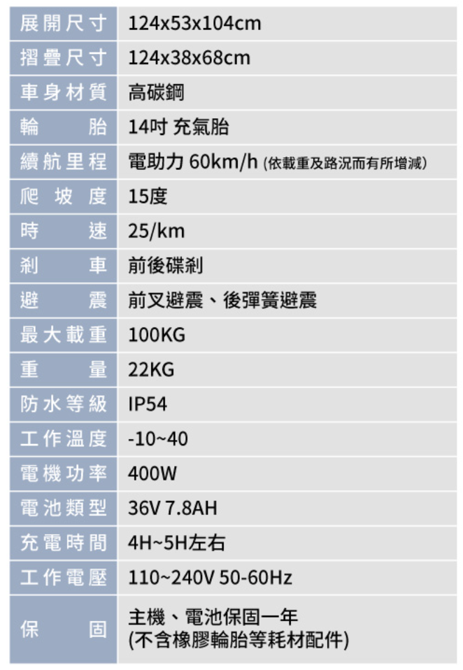 Baicycle S3 電動腳踏車 smart3.0 2