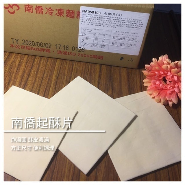 食譜作家監製7 大起酥皮推薦排行榜 4