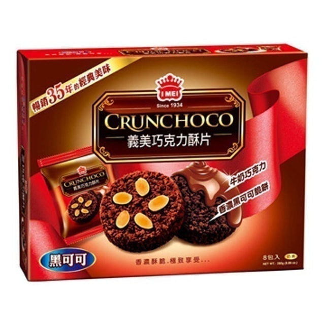 黑可可杏仁巧克力酥片 1