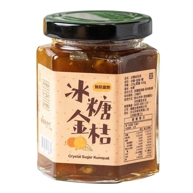 冰糖金桔醬 1