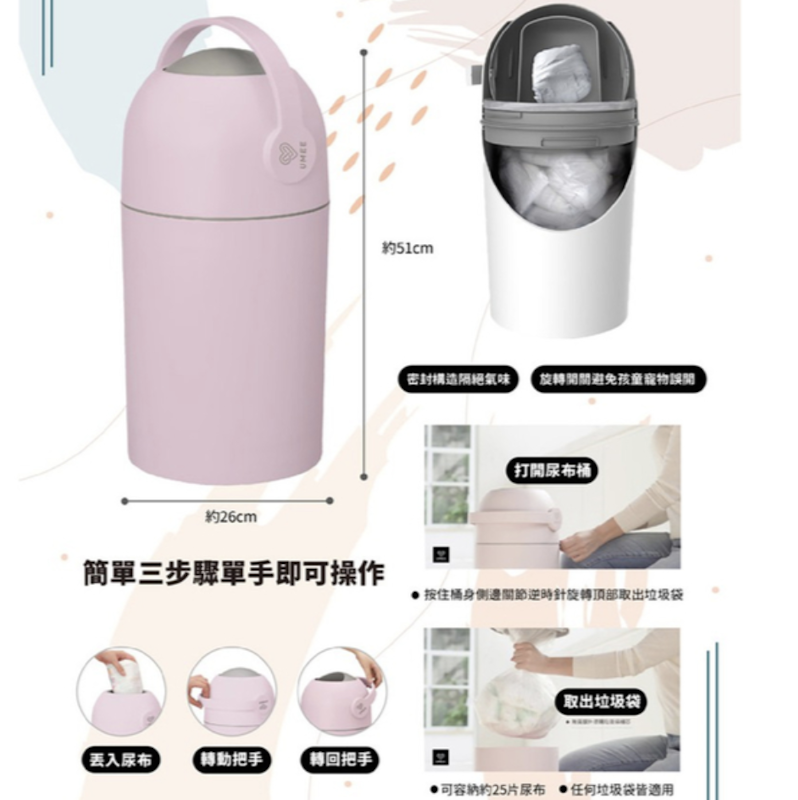 除臭尿布桶 3