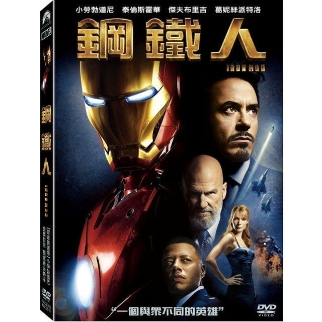 影評人監製7 大漫威電影推薦排行榜 4