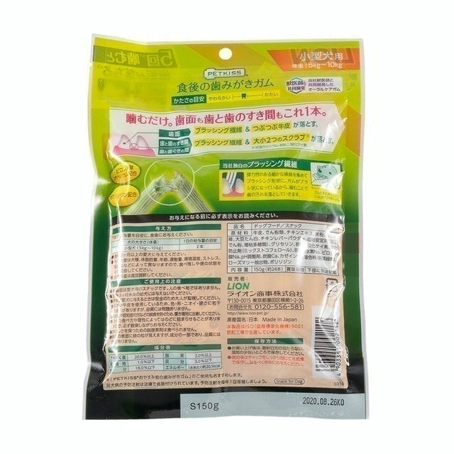 PETKISS 餐後潔牙骨 2