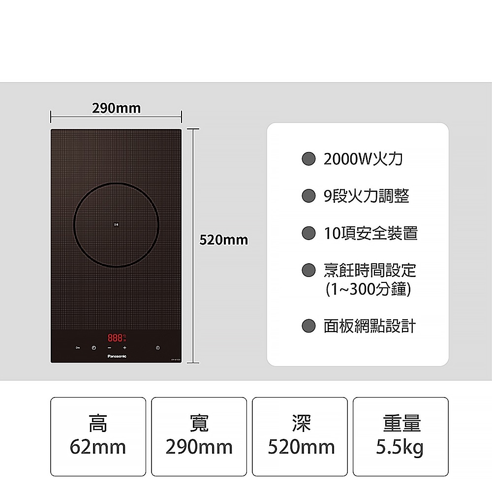 IH爐 單口調理爐 2