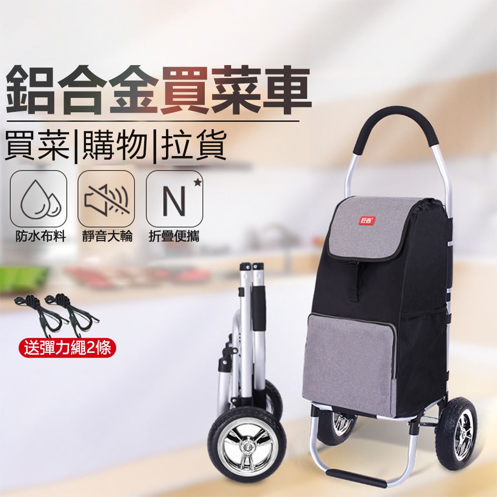 可折疊買菜購物車 1
