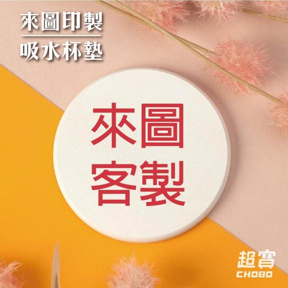 客製化專屬硅藻土杯墊 1