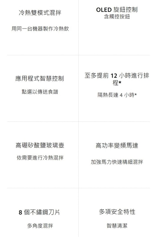 智慧破壁調理機 2