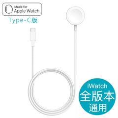 Apple Watch通用純白充電線Type-C版