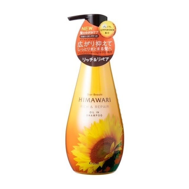 HIMAWARI 向日葵精粹洗髮精 2