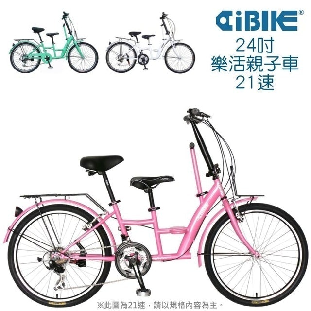 樂活親子車 1