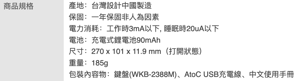 1對3藍牙折疊式鍵盤 3
