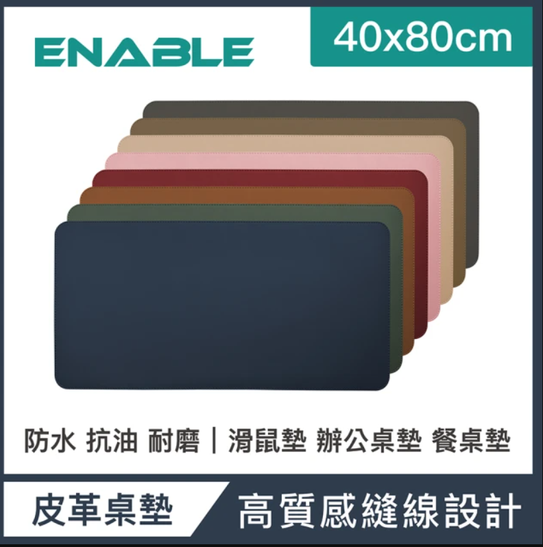 雙色皮革大尺寸滑鼠墊 3