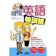 萬里機構出版有限公司 職場英語特訓班 1