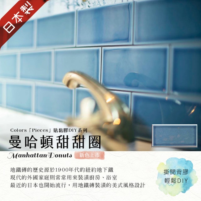 地鐵磚貼紙 1